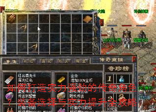 ��δ���ʵ��ǿ���Ĵ����ɫ��װ��ѡ����ʵ������ȫ����