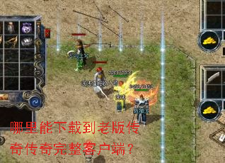 ���������ص��ϰ洫�洫�������ͻ��ˣ�