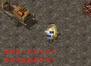 ���������ص��ϰ洫�洫�������ͻ��ˣ�