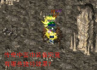 ���������װ����������Щ����Ч����