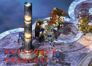 ���������װ����������Щ����Ч����