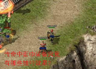 ���������װ����������Щ����Ч����