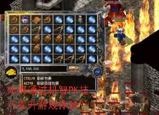 ���ͨ������PK����������Ϸ���飿