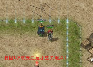 ������5��Ҫע����Щ�ؼ��㣿