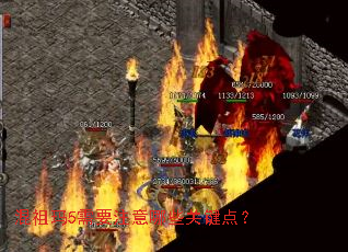 ������5��Ҫע����Щ�ؼ��㣿