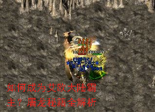 ��γ�Ϊ��ŷ��½�����������ؼ�ȫ����