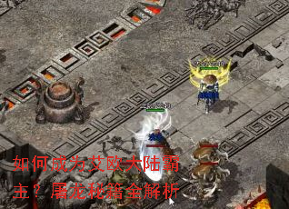��γ�Ϊ��ŷ��½�����������ؼ�ȫ����