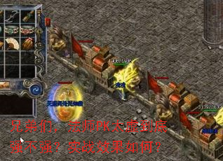 �ֵ��ǣ���ʦPK̫�鵽��ǿ��ǿ��ʵսЧ����Σ�