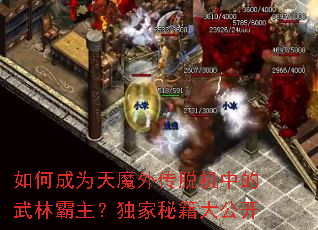 ��γ�Ϊ��ħ�⴫�ѻ��е����ְ����������ؼ��󹫿�