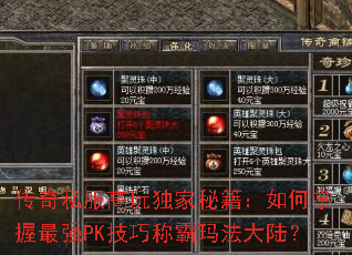 ����˽����������ؼ������������ǿPK���ɳư��귨��½��