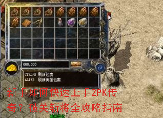 ������ο�������2PK���棿�ƹ�ն��ȫ����ָ��