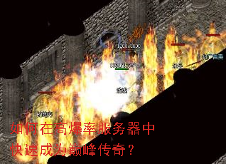 ����ڸ߱��ʷ������п��ٳ�Ϊ�۷崫�棿