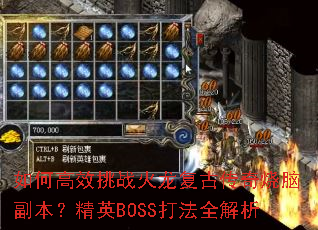 ��θ�Ч��ս�������Ŵ������Ը�������ӢBOSS��ȫ����