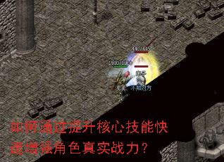 ���ͨ���������ļ��ܿ�����ǿ��ɫ��ʵս����