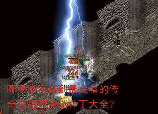 ���������ص��������Ĵ���˽���ͻ��˲�����ȫ��
