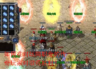 如何在对战同职业的传奇玩家时取得胜利? 如何在对战同职业的传奇玩家时取得胜利?