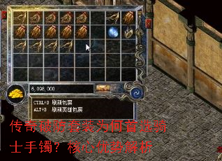 传奇破防套装为何首选骑士手镯?核心优势解析 传奇破防套装为何首选骑士手镯?核心优势解析