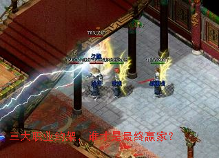 三大职业约架,谁才是最终赢家? 三大职业约架,谁才是最终赢家?