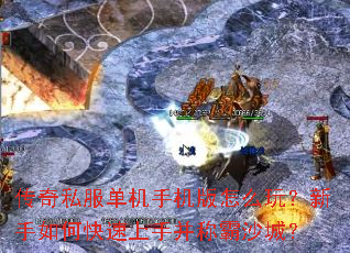 ����˽�������ֻ�����ô�棿������ο������ֲ��ư�ɳ�ǣ�
