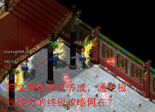 ���ı�ʯ������ɣ�ͨ������ս�����ռ����Ժ��ڣ�