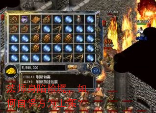 法师身陷险境,如何自保方为上策? 法师身陷险境,如何自保方为上策?