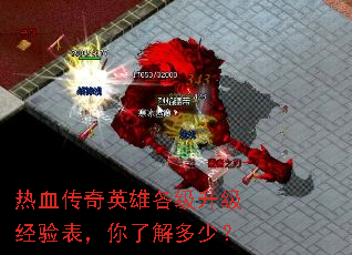 ��Ѫ����Ӣ�۸�����������������˽���٣�