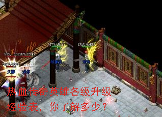 ��Ѫ����Ӣ�۸�����������������˽���٣�