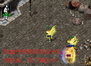 ��Ѫ����Ӣ�۸�����������������˽���٣�