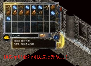 绝影单职业如何快速提升战力? 绝影单职业如何快速提升战力?