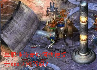 单职业传奇如何快速提升sss切割等级? 单职业传奇如何快速提升sss切割等级?