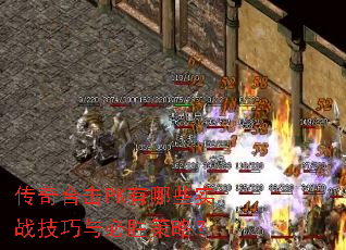 ����ϻ�PK����Щʵս�������ʤ���ԣ�