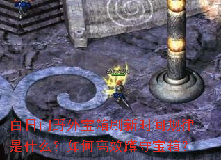������Ұ�ⱦ��ˢ��ʱ�������ʲô����θ�Ч���ر��䣿
