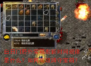 ������Ұ�ⱦ��ˢ��ʱ�������ʲô����θ�Ч���ر��䣿