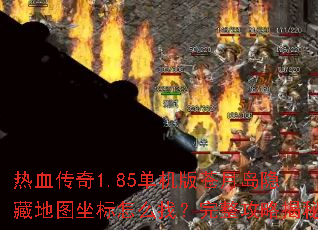 ��Ѫ����1.85��������µ����ص�ͼ������ô�ң��������Խ���