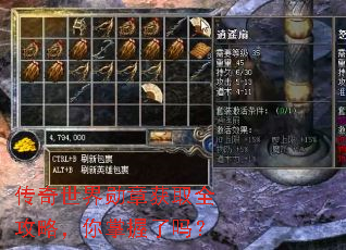 传奇世界勋章获取全攻略,你掌握了吗? 传奇世界勋章获取全攻略,你掌握了吗?