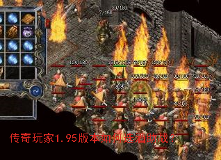 传奇玩家1.95版本如何选酒助战? 传奇玩家1.95版本如何选酒助战?