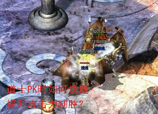 ��ʿPKʱ��ο���������������ʤ��