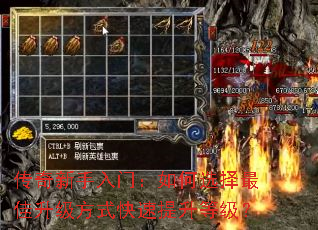 传奇新手入门:如何选择最佳升级方式快速提升等级? 传奇新手入门:如何选择最佳升级方式快速提升等级?