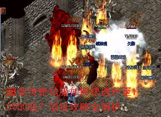 超变传奇私服如何快速升至10000级?顶级攻略全解析 超变传奇私服如何快速升至10000级?顶级攻略全解析