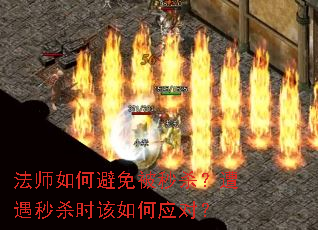 ��ʦ��α��ⱻ��ɱ��������ɱʱ�����Ӧ�ԣ�