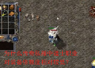 Ϊʲô����˽���е�ʿְҵ��װ����������Խϵͣ�
