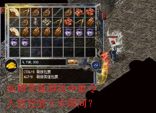 如何克服游戏中最令人抓狂的十大瞬间? 如何克服游戏中最令人抓狂的十大瞬间?