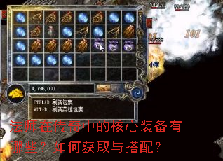 法师在传奇中的核心装备有哪些?如何获取与搭配? 法师在传奇中的核心装备有哪些?如何获取与搭配?