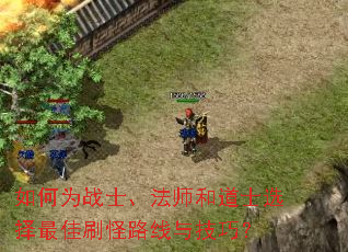 ���Ϊսʿ����ʦ�͵�ʿѡ�����ˢ��·���뼼�ɣ�
