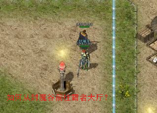 如何从封魔谷前往霸者大厅? 如何从封魔谷前往霸者大厅?