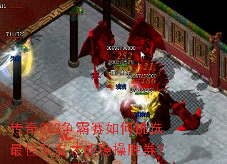 传奇3V3争霸赛如何挑选最佳队友才能稳操胜券? 传奇3V3争霸赛如何挑选最佳队友才能稳操胜券?