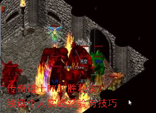 �����ʿPK��ʤ�ؾ���ǳ̸����ʵս�����뼼��