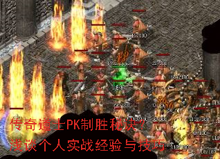 �����ʿPK��ʤ�ؾ���ǳ̸����ʵս�����뼼��