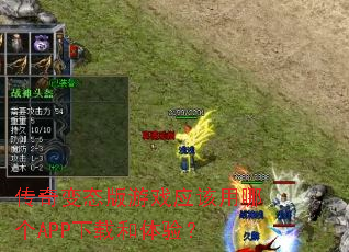 �����̬����ϷӦ�����ĸ�APP���غ����飿