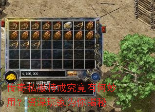 传奇私服特戒究竟有何妙用?资深玩家为你揭秘 传奇私服特戒究竟有何妙用?资深玩家为你揭秘